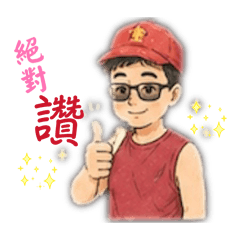 紫夢廚師篇