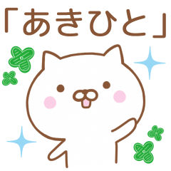 Simple Message Cat Send To AKIHITO