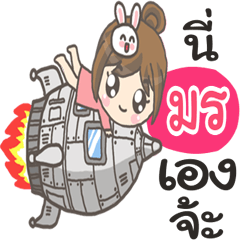 Mon Bunnynoi