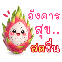 สวัสดีวันจันทร์แสนจะสดใส