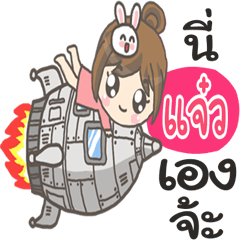 Jaw Bunnynoi