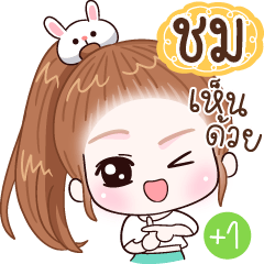 Name "Chom"