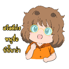 Bebybara
