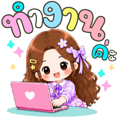 CreamBerry for working days