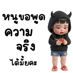 Kapom: Can I tell the truth?