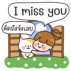 แมวคือทุกอย่าง (อังกฤษ-ไทย)