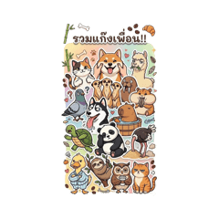 Naughty animals chat