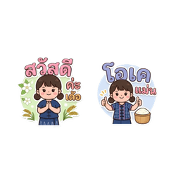 Cute Thai Farm Girl: Pastel Greetings