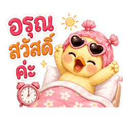 Clingy Pink Bath Duck: Rest & Leave