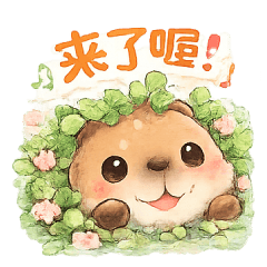 Ah Lu Capybara