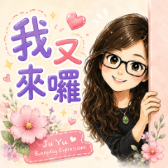 Ju Yu Everyday Expressions
