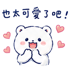 White Bear's Melting Your Heart!