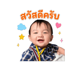 Khong Prot Ma Laeo Kub