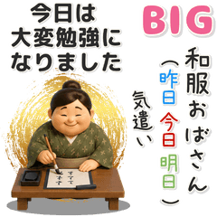 Kimono Lady (Past, Present, Future) BIG