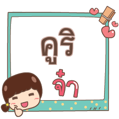 KURI jaa V.1