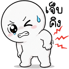 Kaikao TuaTueng!! (Isan)