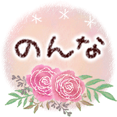 のんなの大人かわいい＊丁寧語