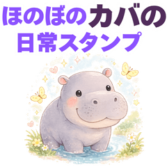 Cozy Hippo Conversations
