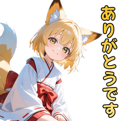 やさしい敬語のキツネ耳みこさん