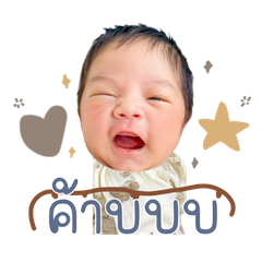 Khunthan.