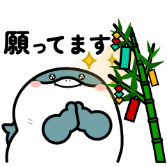 【夏】おでぶサメ3（毎日つかえる）