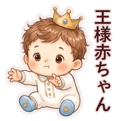 King Baby Family Chat