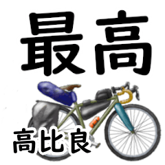 Dakabira'having fun bike