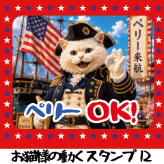 Moving cat sticker12