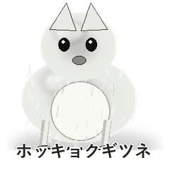 Arctic Fox Snow Check