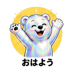 Holographic Polar  Bear Boyfriend