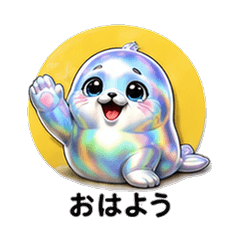 Holographic Seal Animal Boyfriend