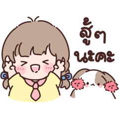 Little girl with yuyu - at work
