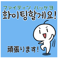 Daily Korean Stickers with Japanese