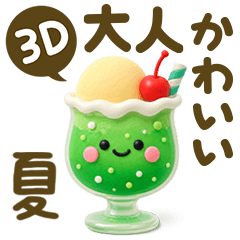 3D!Cute & Polite Daily Greetings/Summer