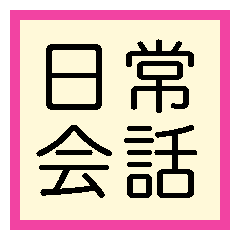 Casual Family Talk Sticker