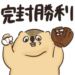 ぷにたぷなマーモット～野球を添えて～