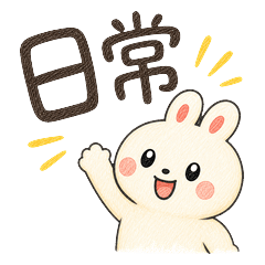ふわっと毎日リアクション