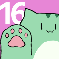 にゃふにゃふ16
