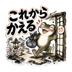 筆絵かえる