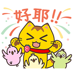 what stickers Didi cat sent!