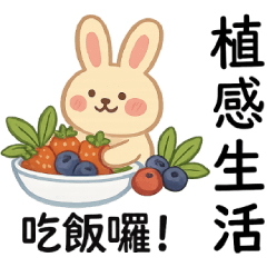 溫柔的植系問候