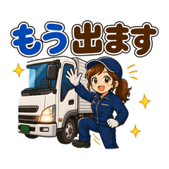 Toragirl Driver Phrases 2