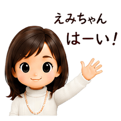 Emi Chat