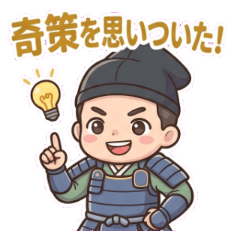 ゆるかわ偉人伝〜楠木正行〜
