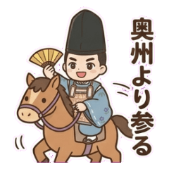 ゆるかわ偉人伝〜北畠顕家〜
