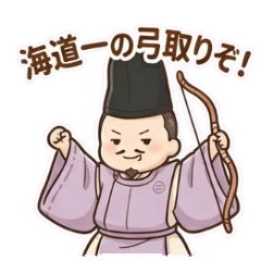 ゆるかわ偉人伝〜今川義元〜