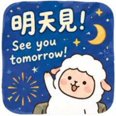 Fluffy Lamb: Office Life & Greetings
