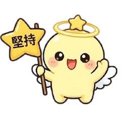 天使星