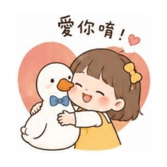 可愛ㄚ頭