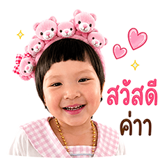 Pimkanlaya Bigsticker
